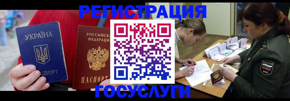 временная регистрация госуслуги в Новочебоксарске