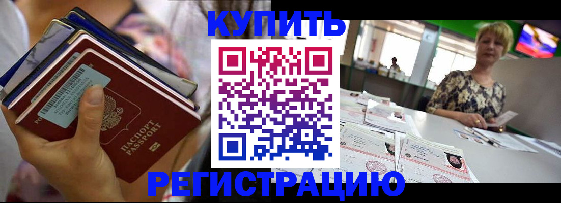 прописка для военкомата в Новочебоксарске